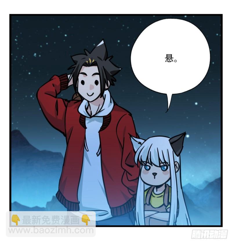 六十六，嫦娥玉兔（二）(1/2)-第266话