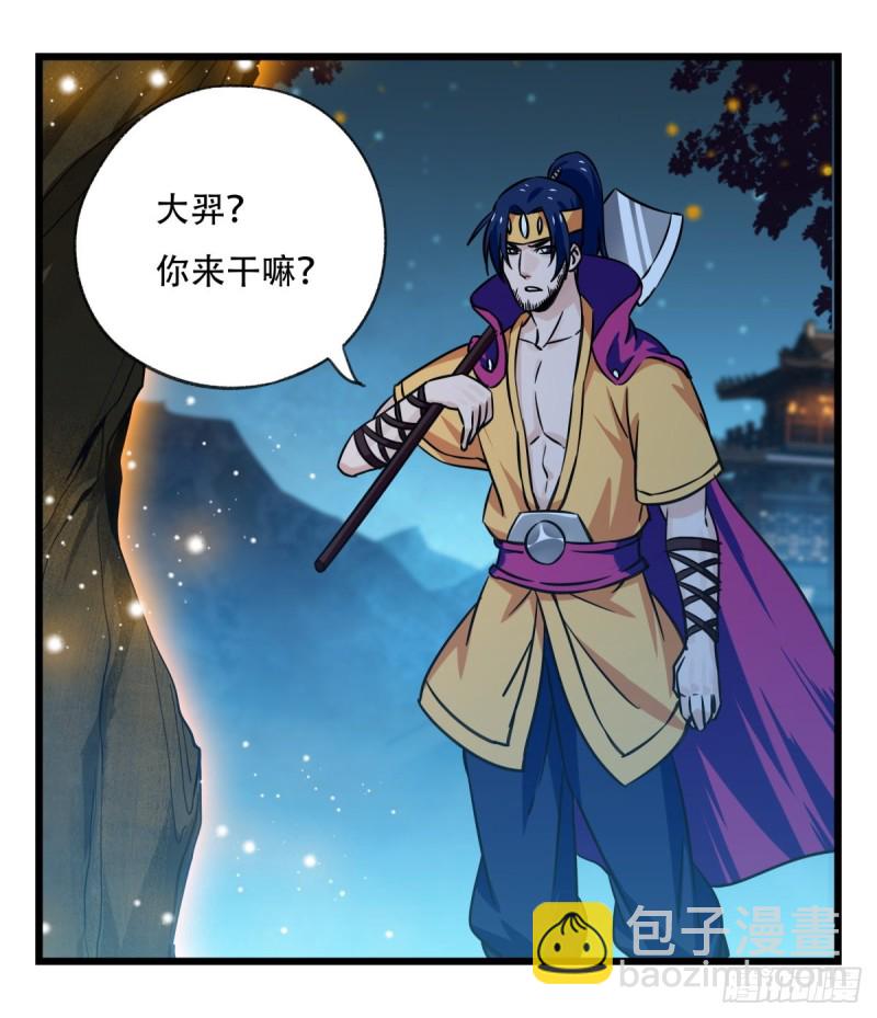 六十六，嫦娥玉兔（二）(1/2)-第266话