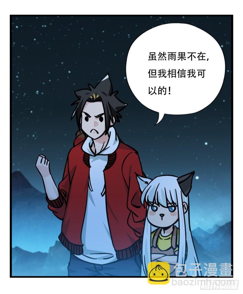 六十六，嫦娥玉兔（二）(1/2)-第266话