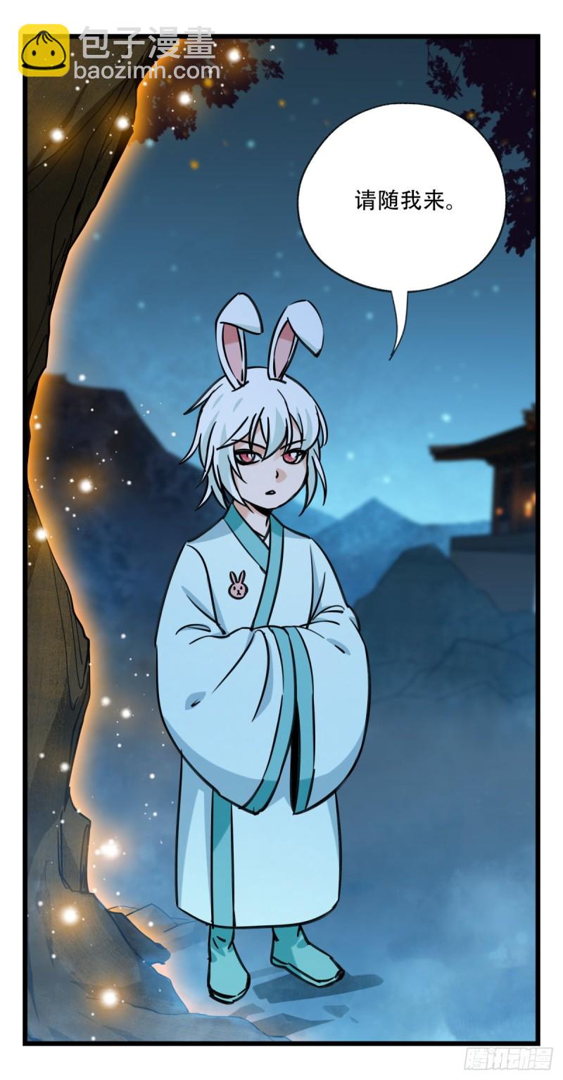 六十六，嫦娥玉兔（二）(1/2)-第266话