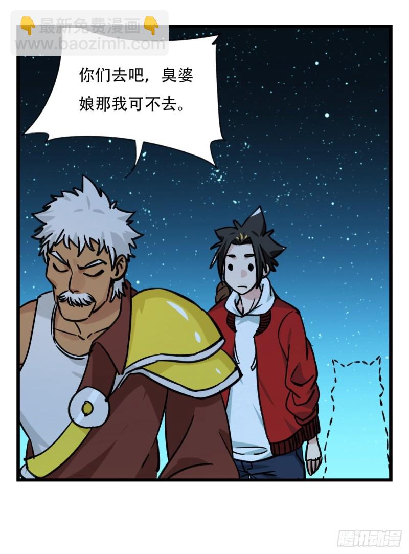 六十六，嫦娥玉兔（二）(1/2)-第266话