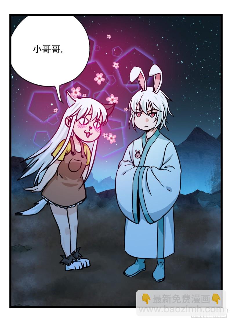六十六，嫦娥玉兔（二）(1/2)-第266话