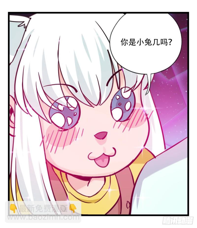 六十六，嫦娥玉兔（二）(1/2)-第266话