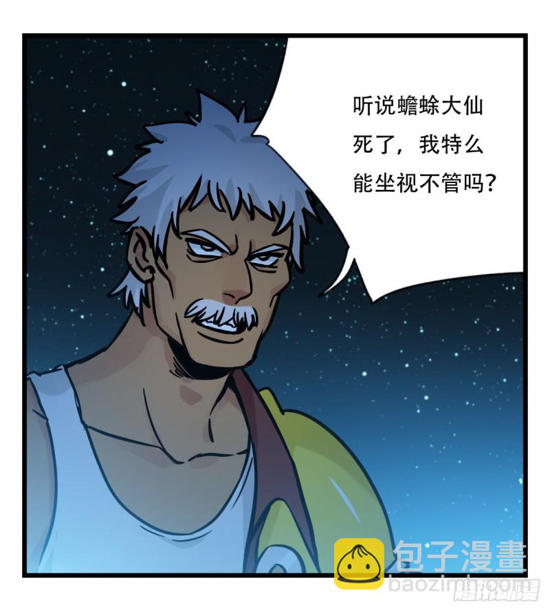 六十六，嫦娥玉兔（二）(1/2)-第266话