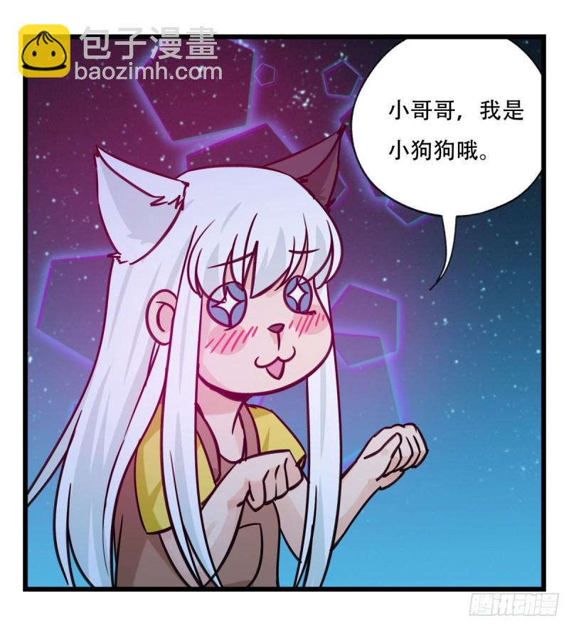 六十六，嫦娥玉兔（二）(1/2)-第266话