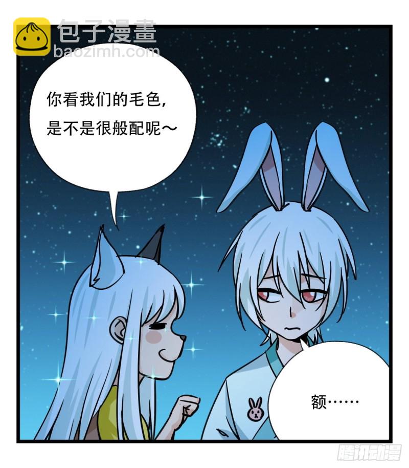 六十六，嫦娥玉兔（二）(1/2)-第266话