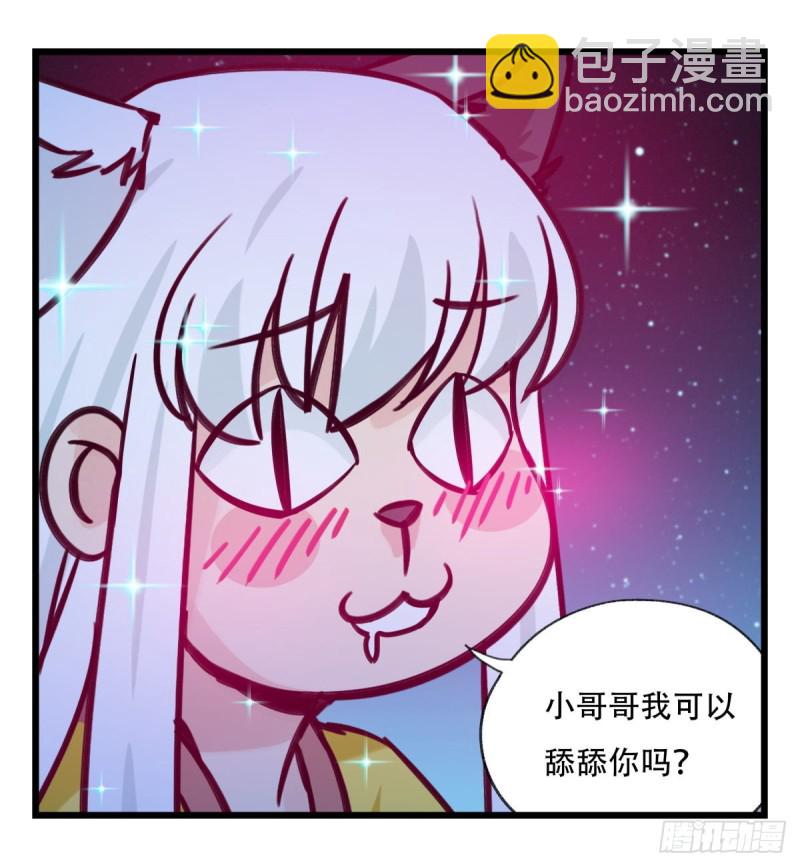 六十六，嫦娥玉兔（二）(1/2)-第266话