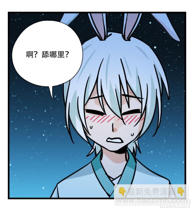 六十六，嫦娥玉兔（二）(1/2)-第266话