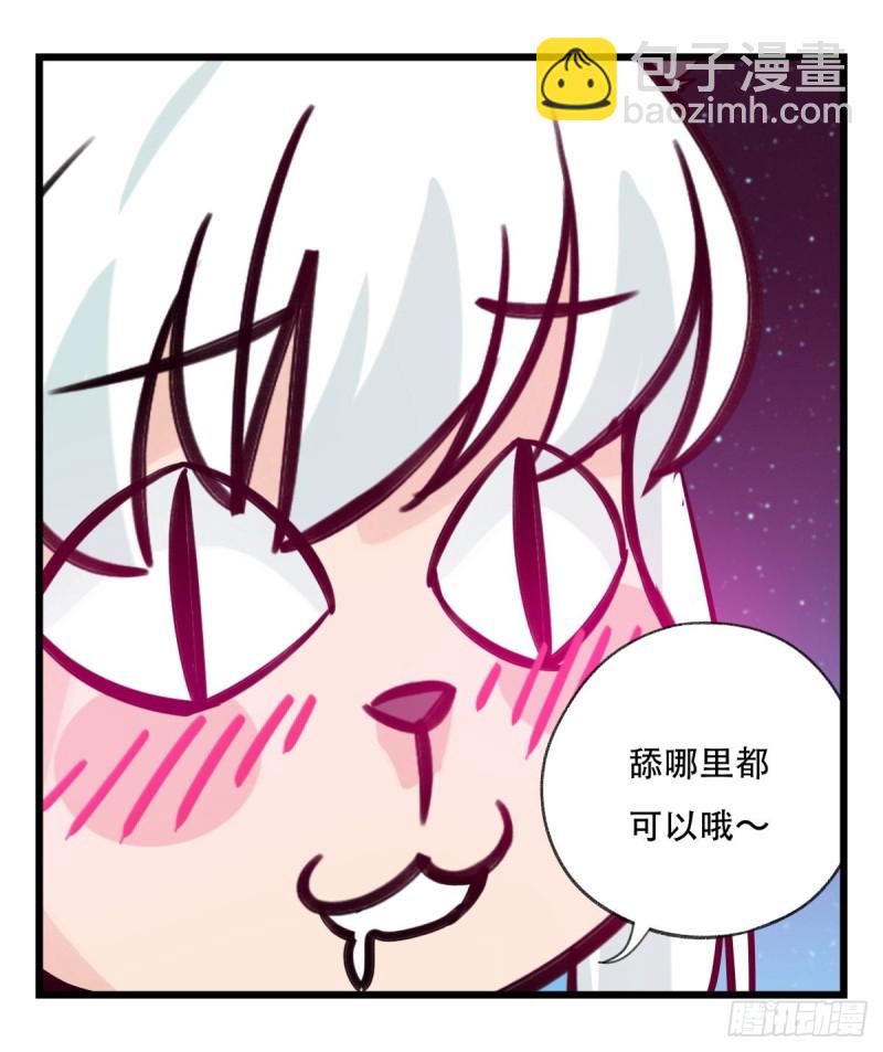 六十六，嫦娥玉兔（二）(1/2)-第266话