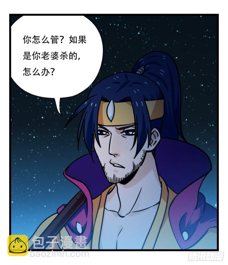 六十六，嫦娥玉兔（二）(1/2)-第266话