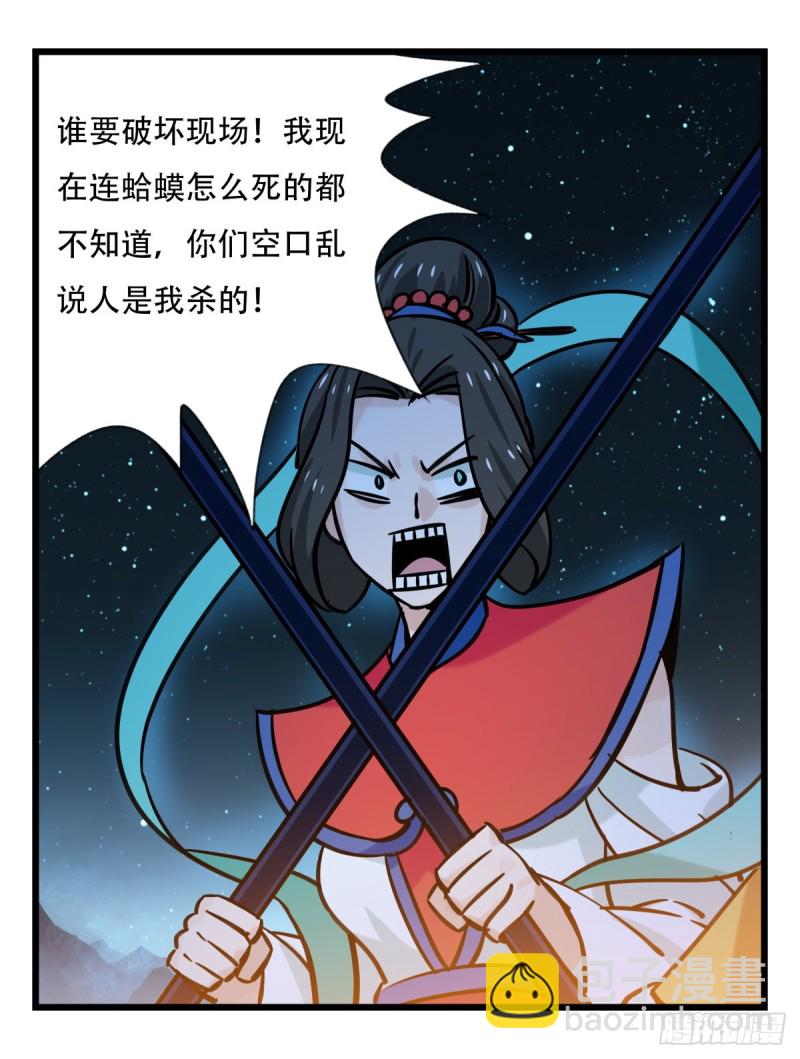 六十六，嫦娥玉兔（二）(1/2)-第266话