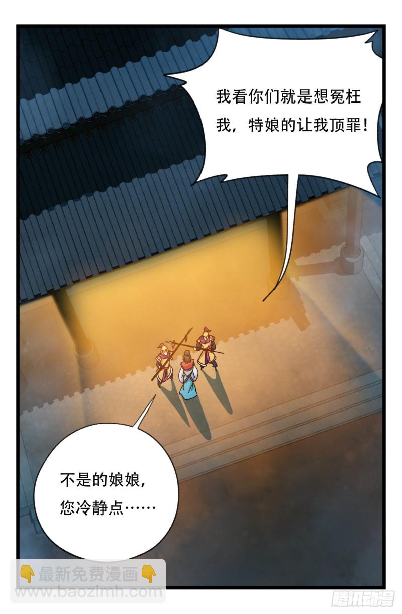 六十六，嫦娥玉兔（二）(1/2)-第266话