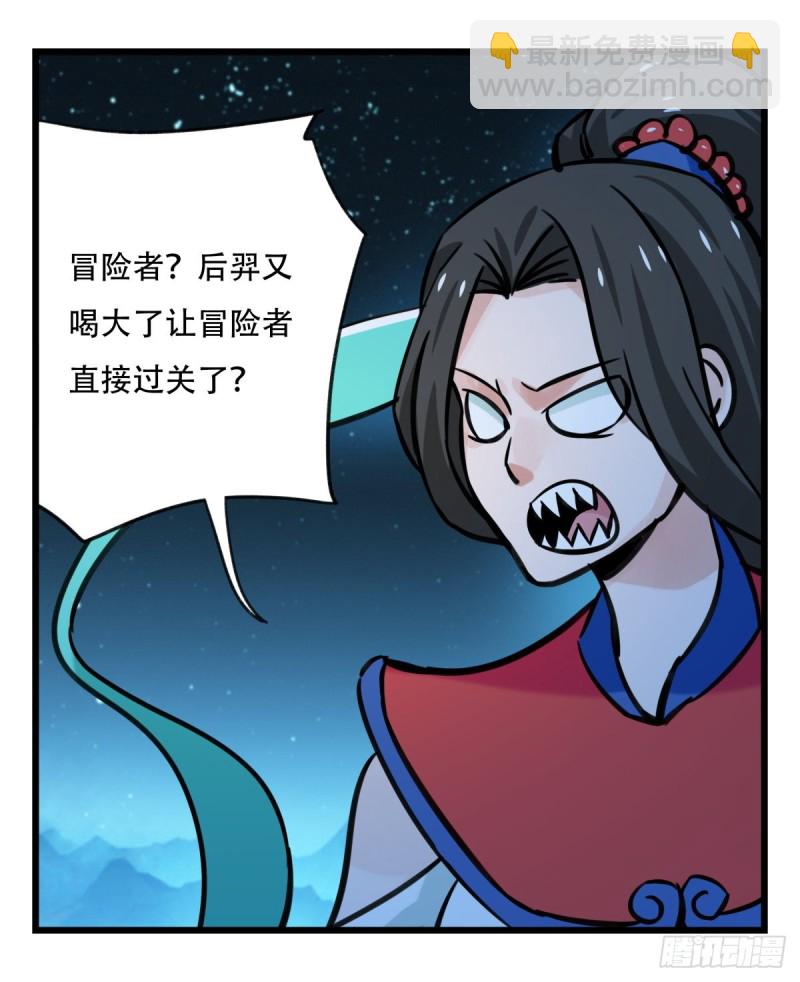 六十六，嫦娥玉兔（二）(1/2)-第266话