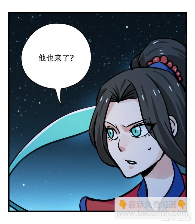六十六，嫦娥玉兔（二）(1/2)-第266话