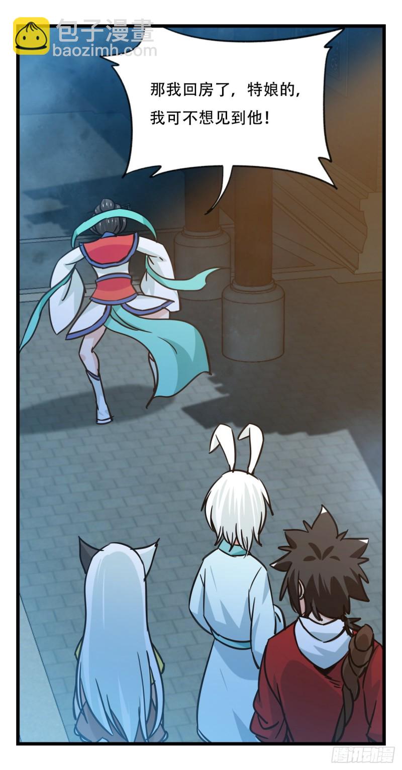 六十六，嫦娥玉兔（二）(1/2)-第266话