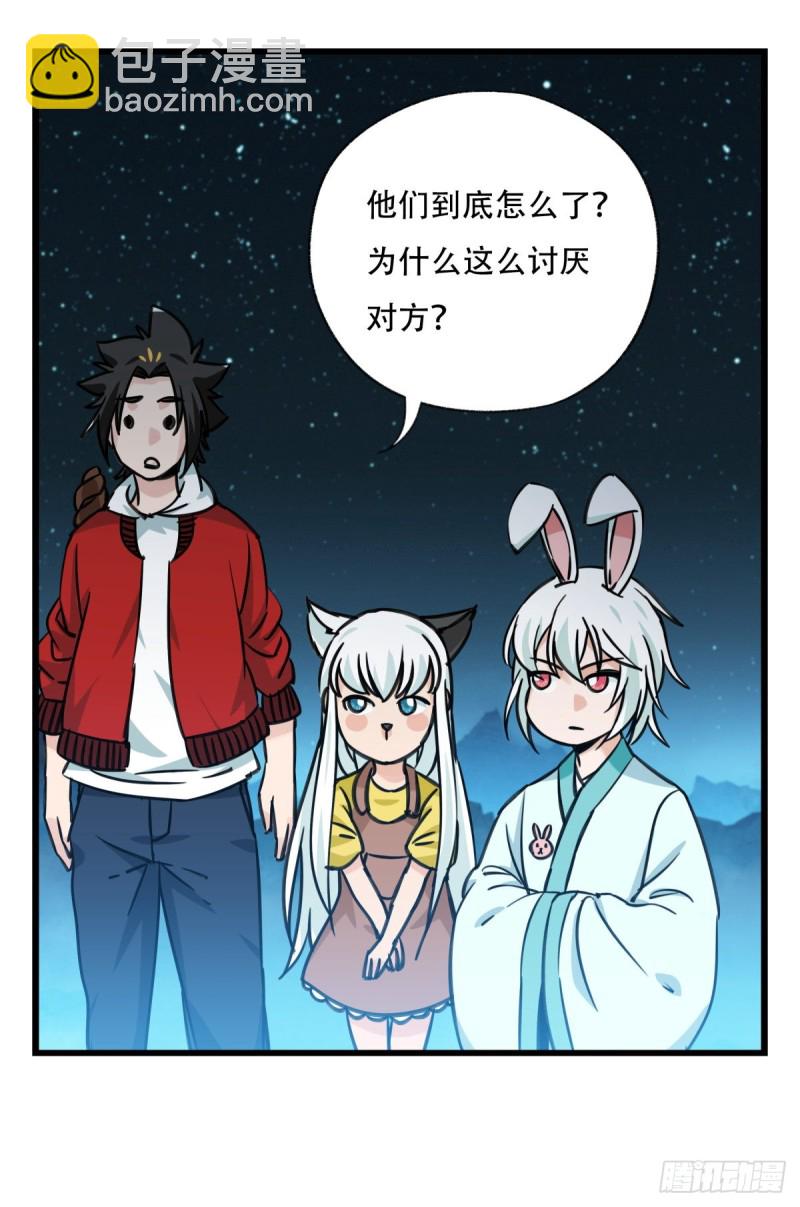 六十六，嫦娥玉兔（二）(1/2)-第266话