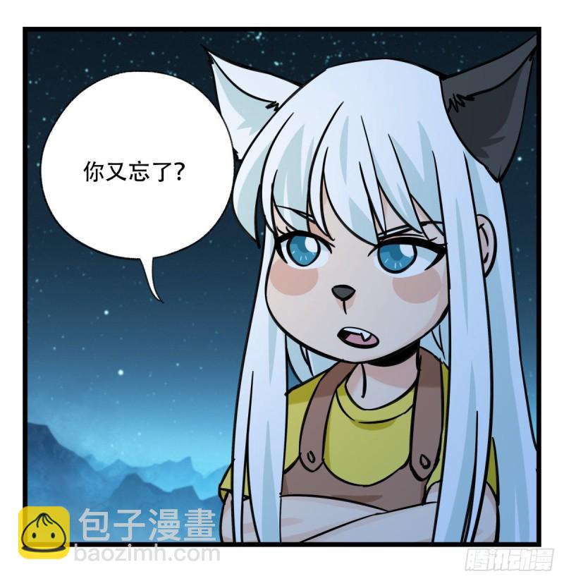 六十六，嫦娥玉兔（二）(1/2)-第266话