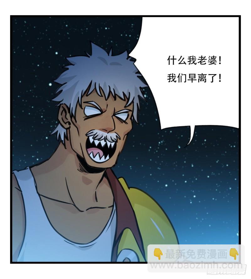 六十六，嫦娥玉兔（二）(1/2)-第266话