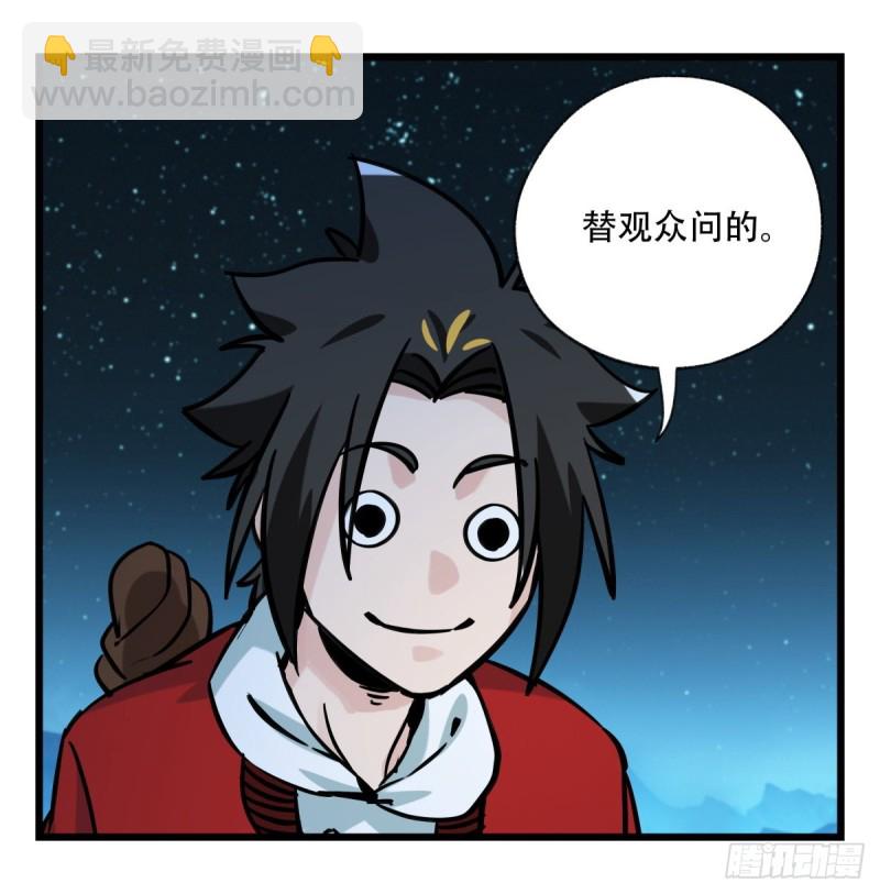 六十六，嫦娥玉兔（二）(1/2)-第266话