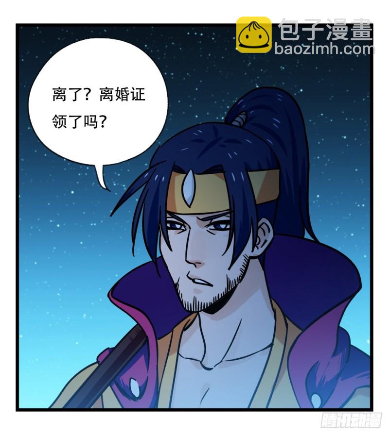 六十六，嫦娥玉兔（二）(1/2)-第266话
