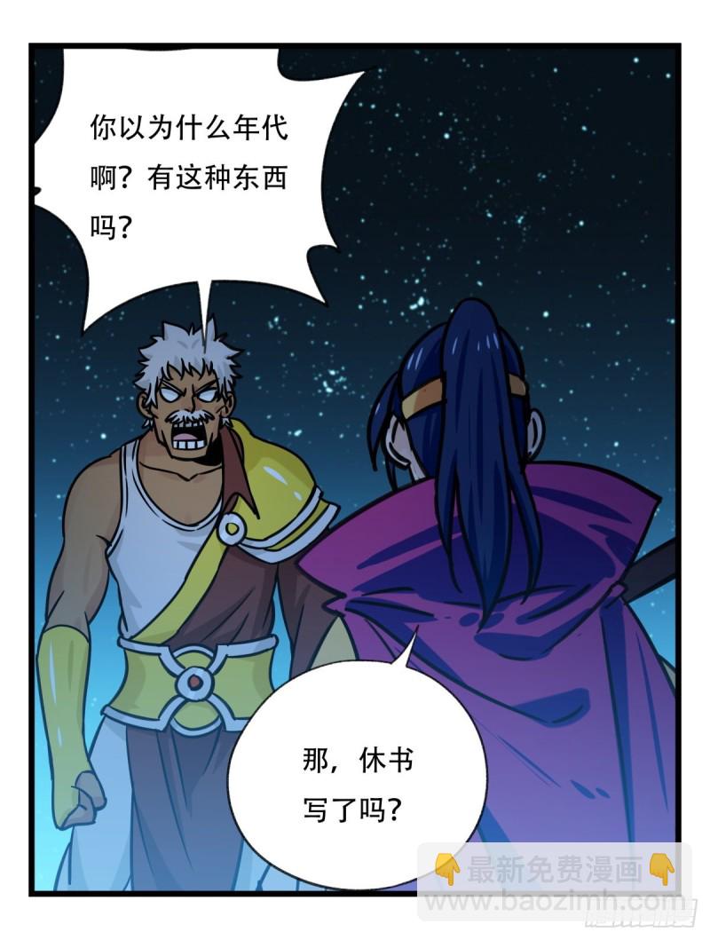 六十六，嫦娥玉兔（二）(1/2)-第266话