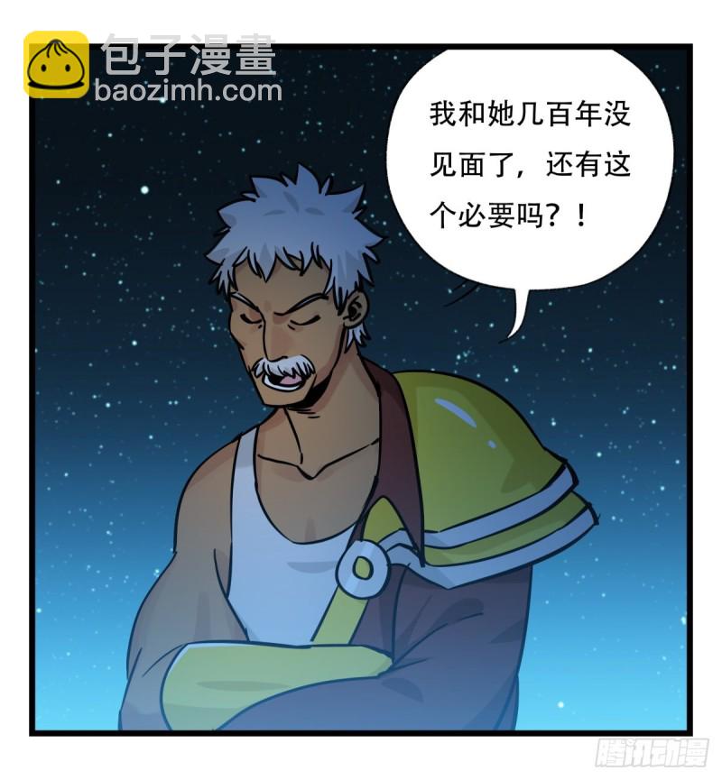 六十六，嫦娥玉兔（二）(1/2)-第266话