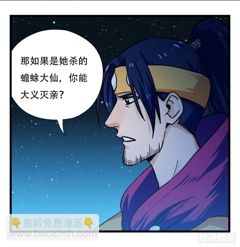 六十六，嫦娥玉兔（二）(1/2)-第266话