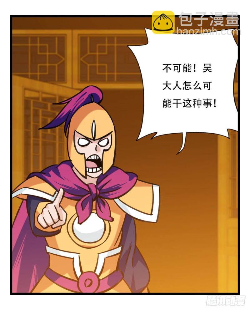 六十六，嫦娥玉兔（四）(1/2)-第268话