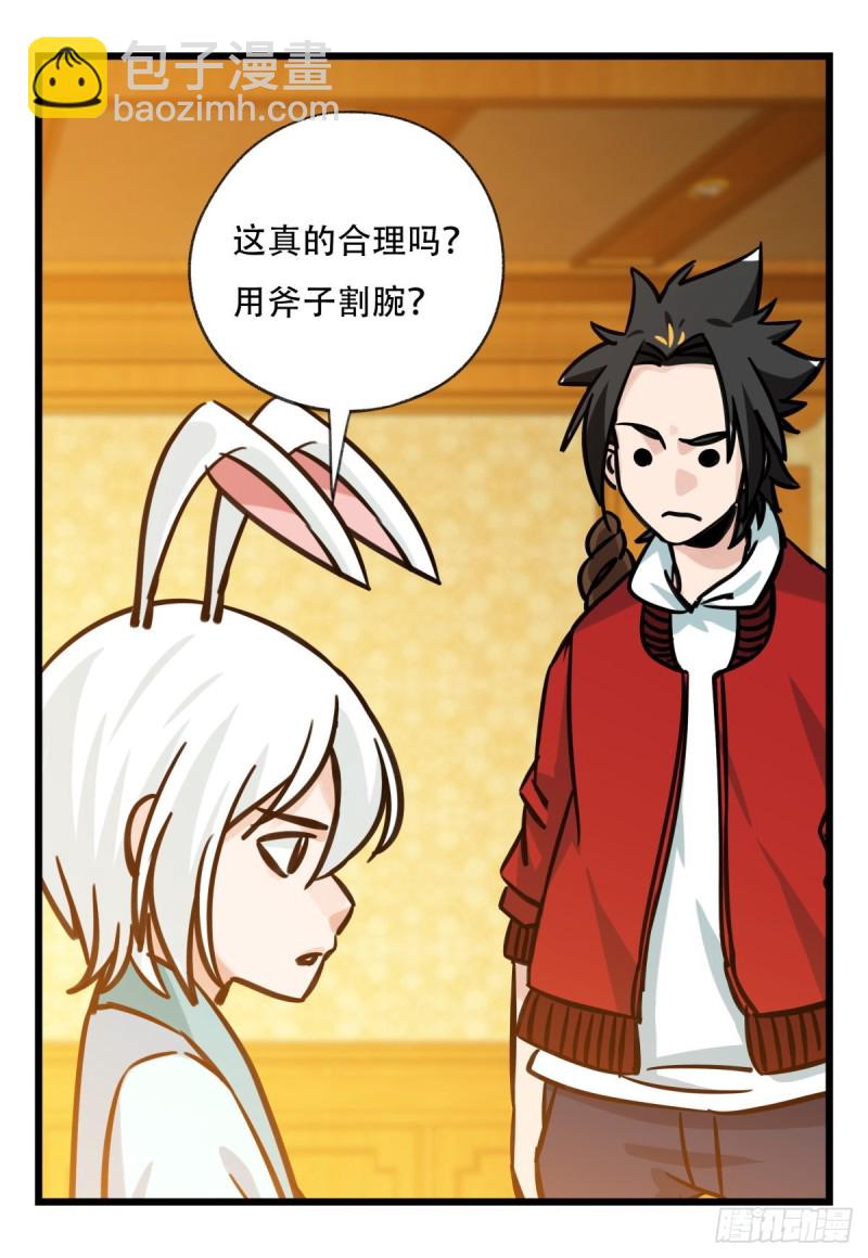 六十六，嫦娥玉兔（四）(1/2)-第268话