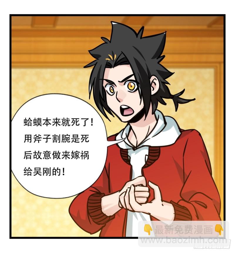 六十六，嫦娥玉兔（四）(1/2)-第268话
