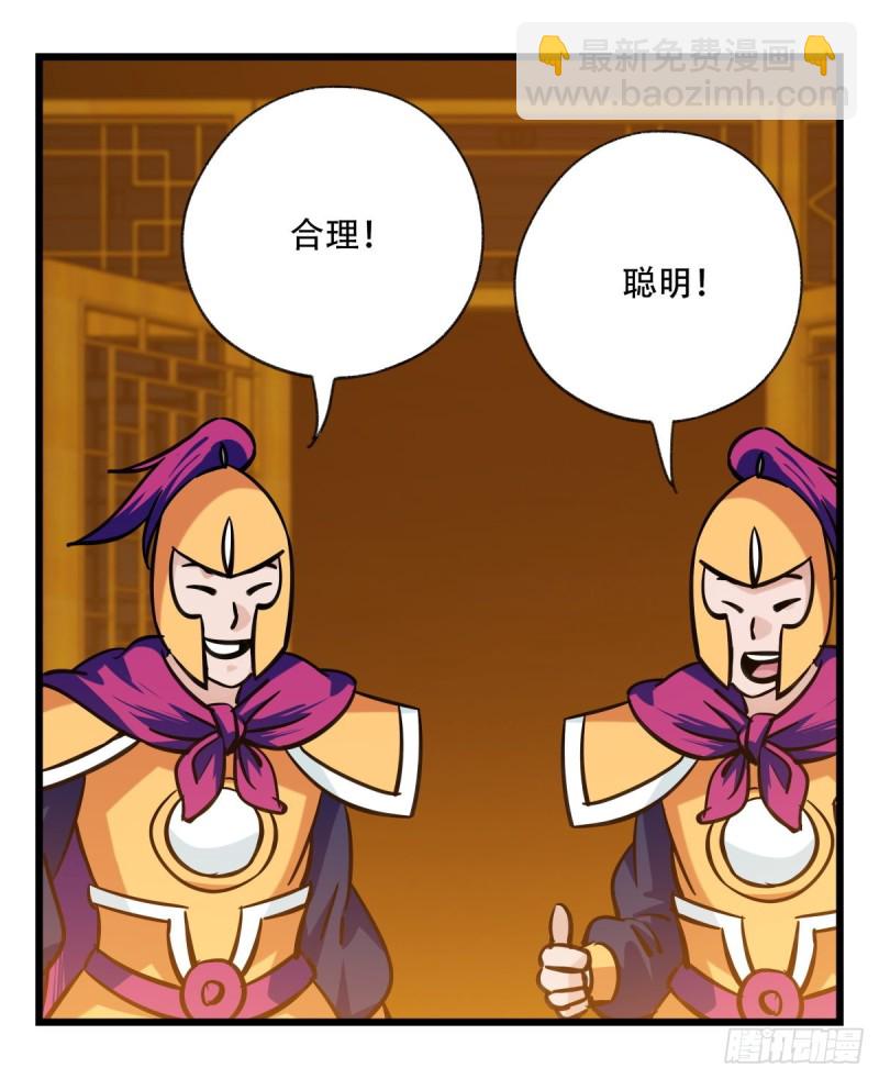 六十六，嫦娥玉兔（四）(1/2)-第268话
