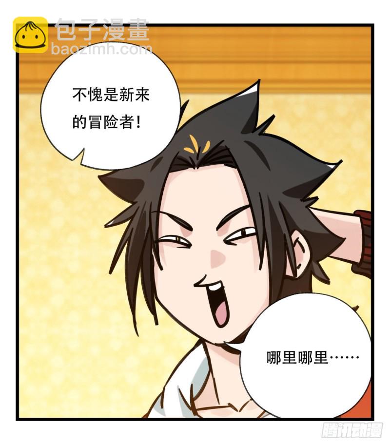 六十六，嫦娥玉兔（四）(1/2)-第268话