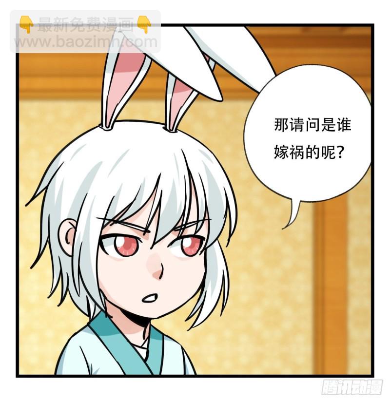 六十六，嫦娥玉兔（四）(1/2)-第268话
