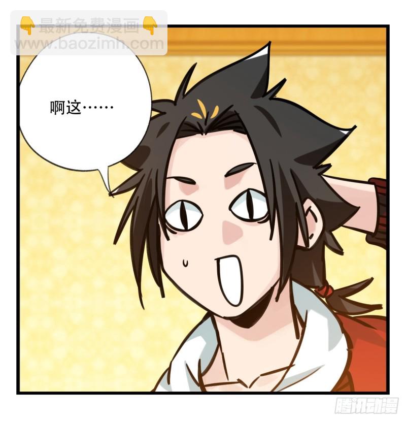 六十六，嫦娥玉兔（四）(1/2)-第268话