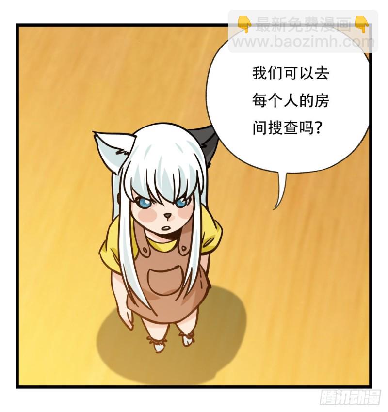 六十六，嫦娥玉兔（四）(1/2)-第268话