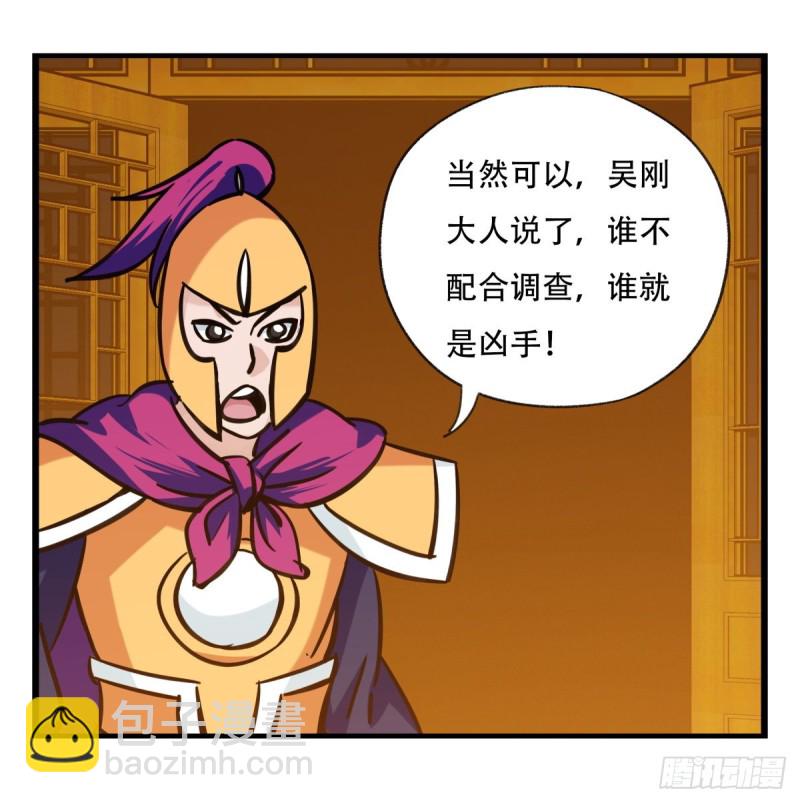 六十六，嫦娥玉兔（四）(1/2)-第268话