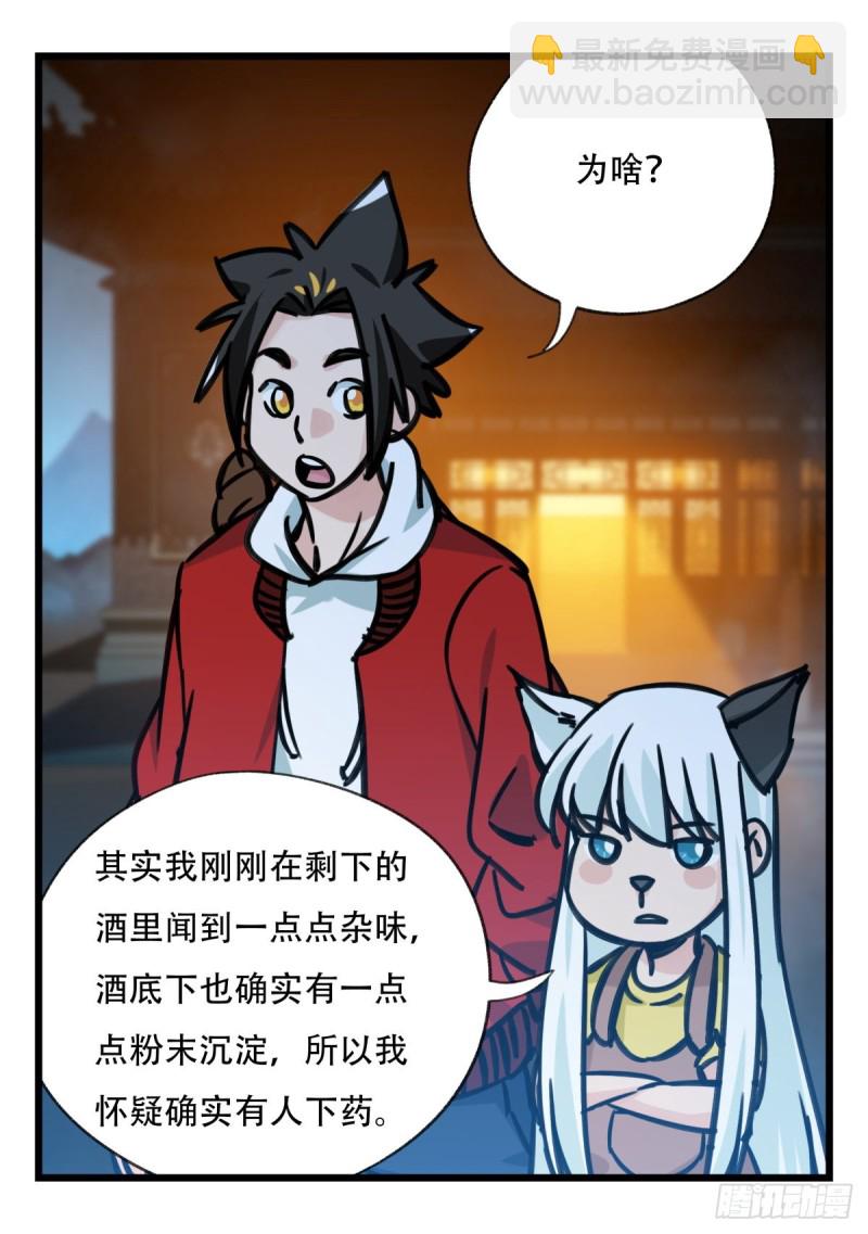六十六，嫦娥玉兔（四）(1/2)-第268话