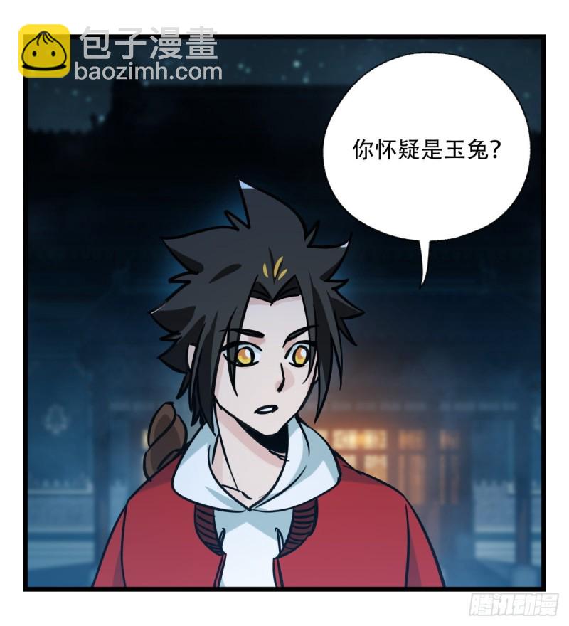 六十六，嫦娥玉兔（四）(1/2)-第268话