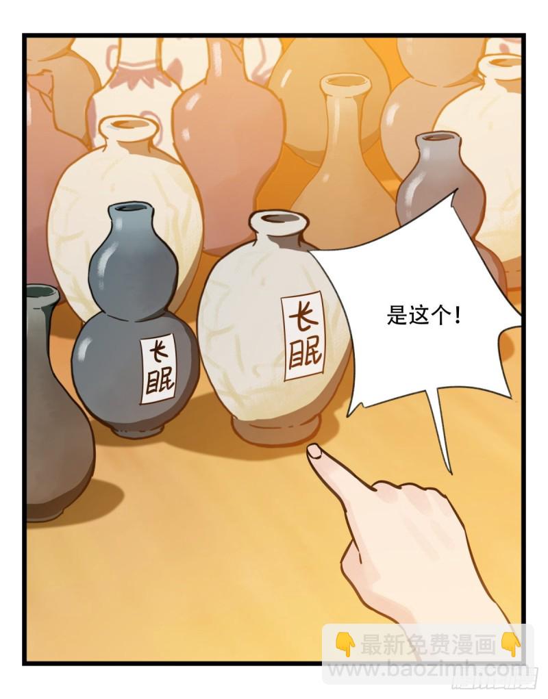 六十六，嫦娥玉兔（四）(1/2)-第268话