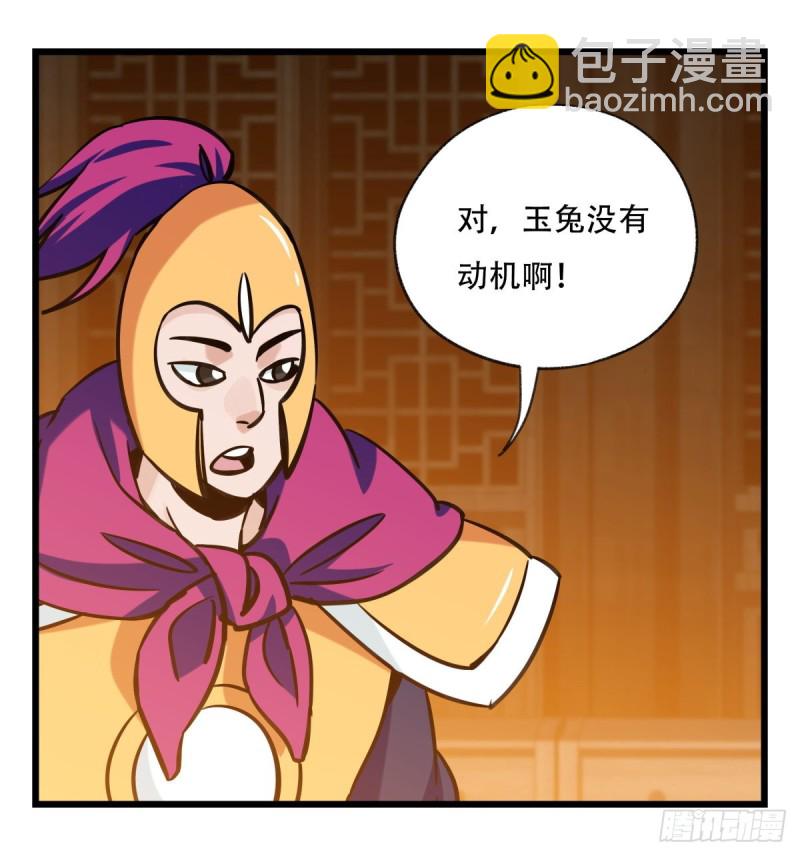六十六，嫦娥玉兔（四）(1/2)-第268话