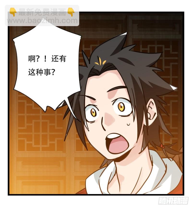 六十六，嫦娥玉兔（四）(1/2)-第268话