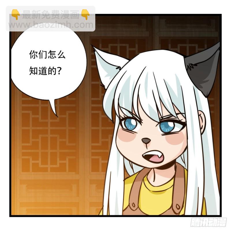六十六，嫦娥玉兔（四）(1/2)-第268话