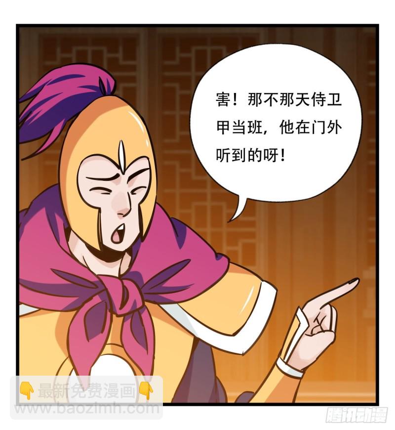 六十六，嫦娥玉兔（四）(1/2)-第268话
