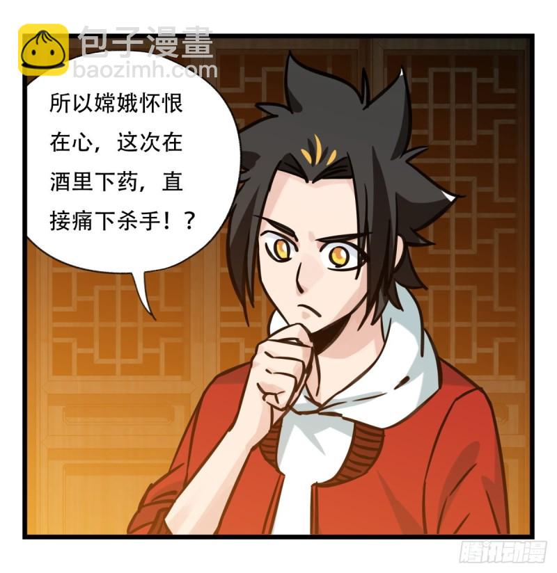 六十六，嫦娥玉兔（四）(1/2)-第268话