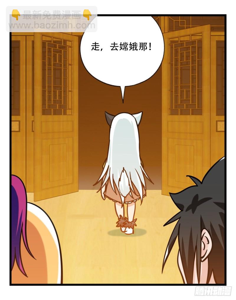 六十六，嫦娥玉兔（四）(1/2)-第268话