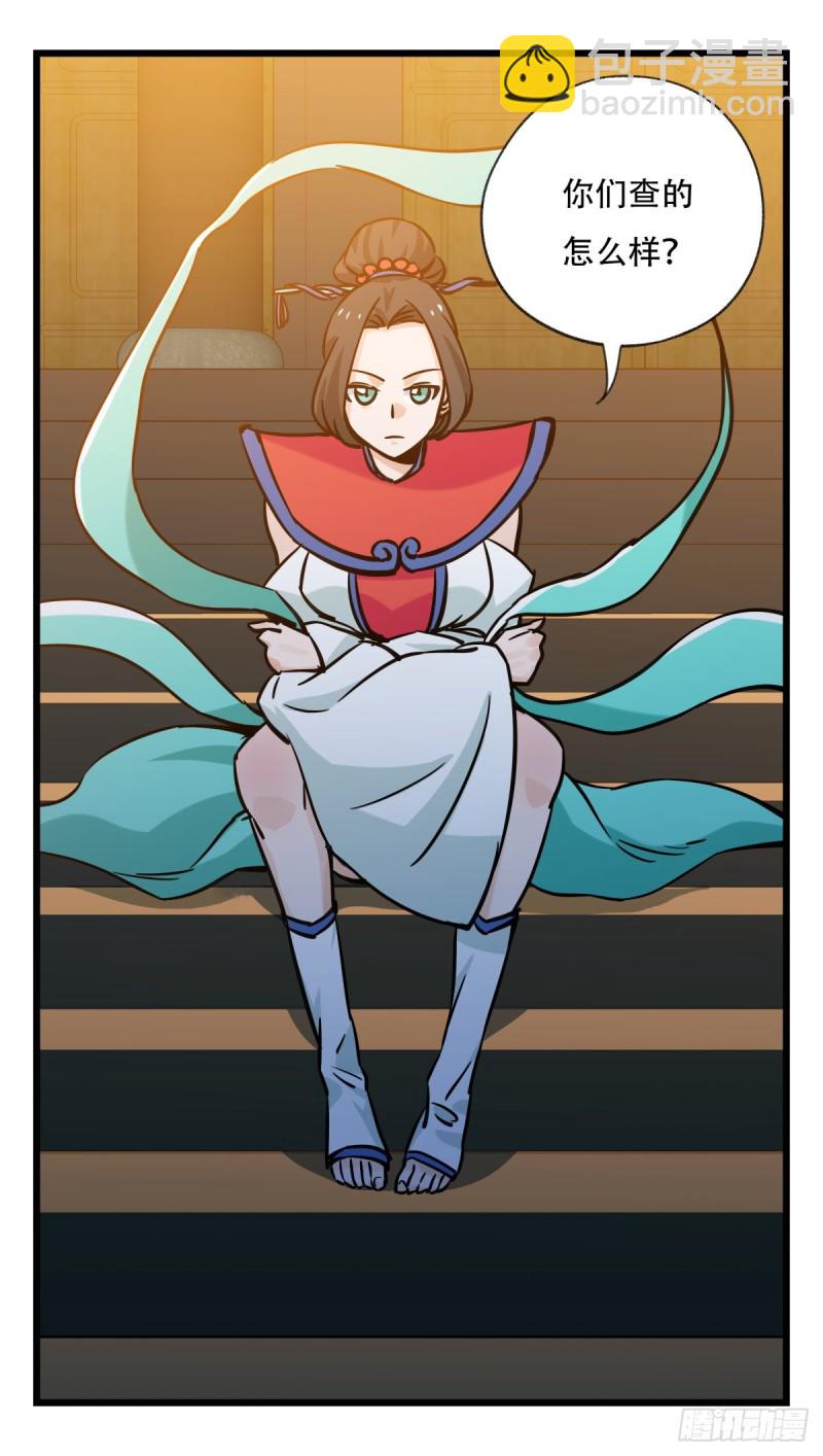 六十六，嫦娥玉兔（四）(1/2)-第268话