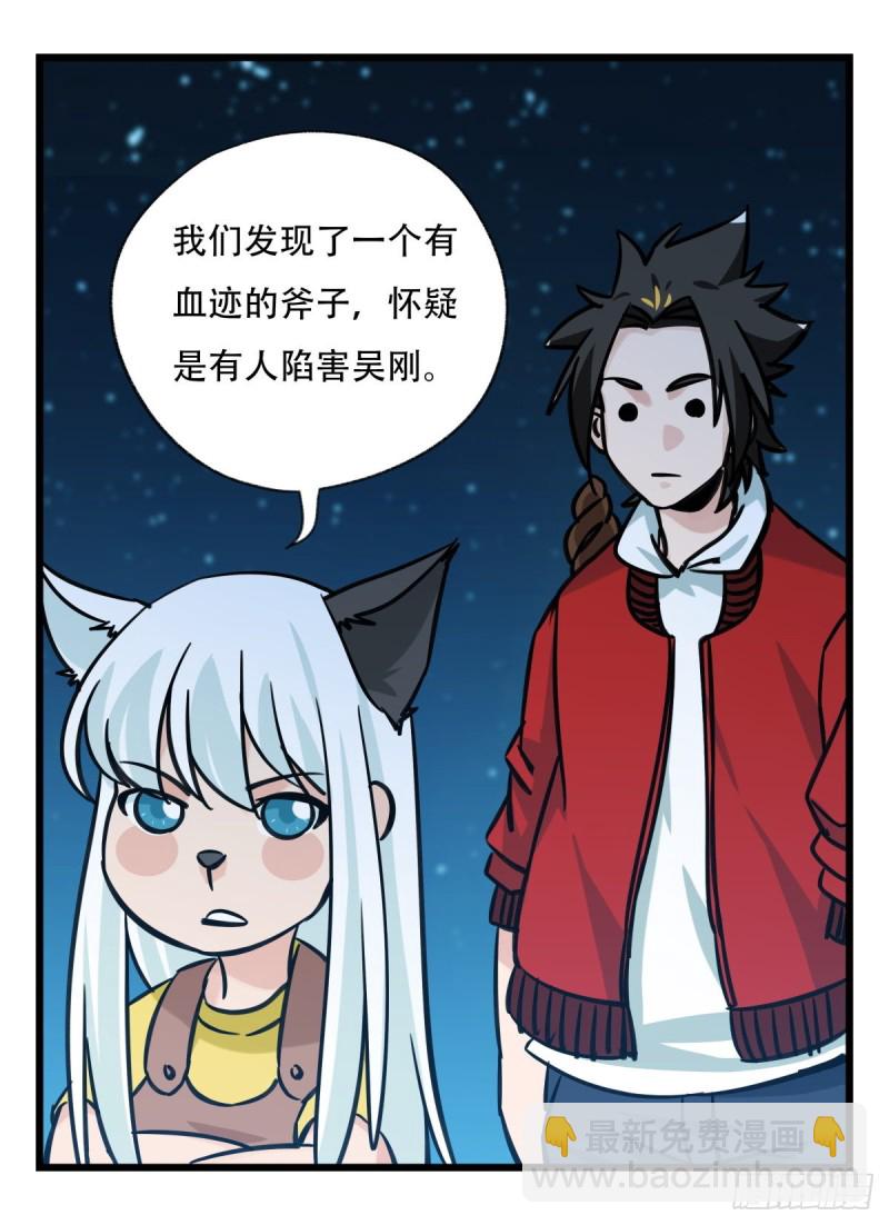 六十六，嫦娥玉兔（四）(1/2)-第268话