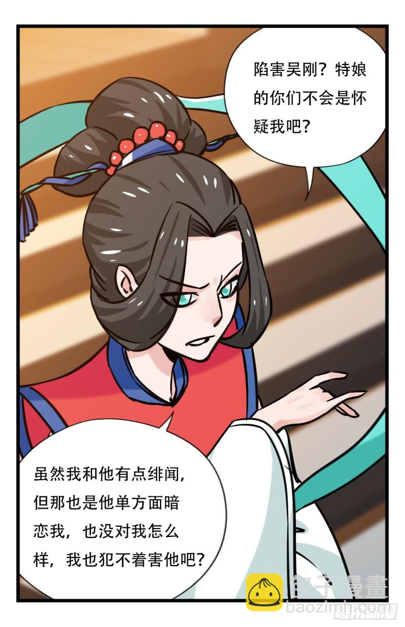 六十六，嫦娥玉兔（四）(1/2)-第268话