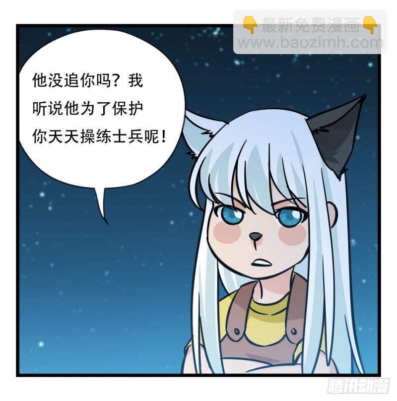 六十六，嫦娥玉兔（四）(1/2)-第268话