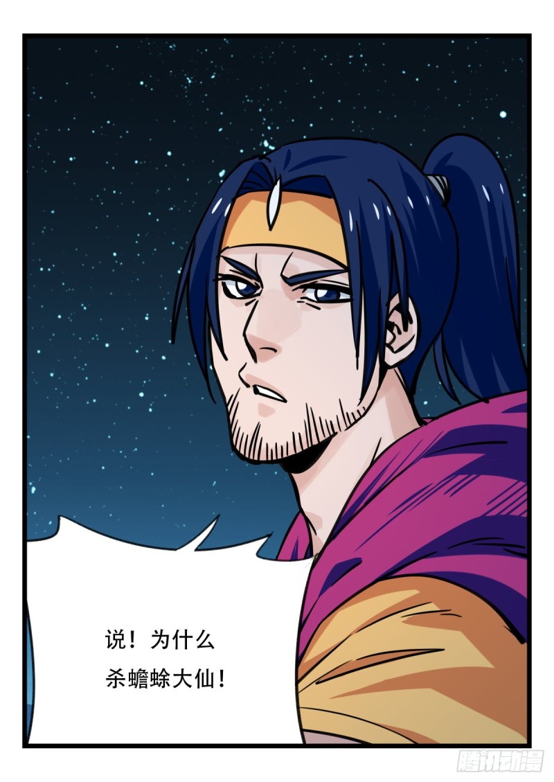 六十六，嫦娥玉兔（六）-第270话